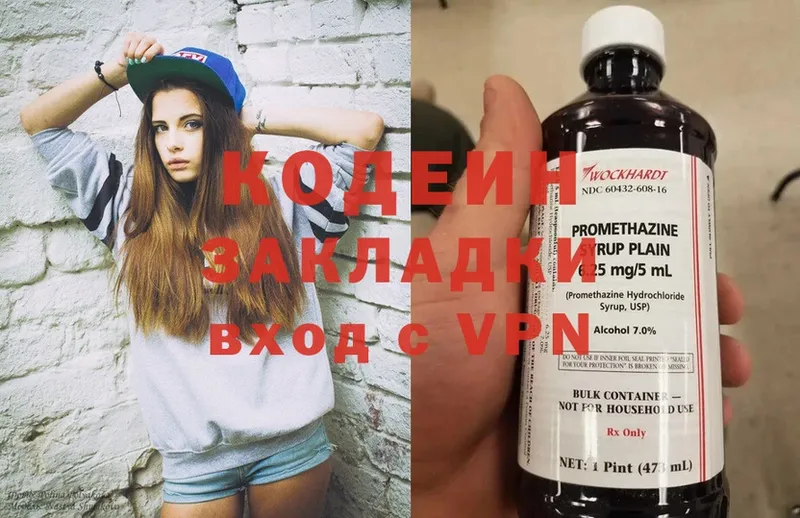 наркошоп  Североморск  Кодеиновый сироп Lean Purple Drank 